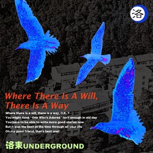 シングル「愛のテーマ - 意志あるところ道あり」ジャケット