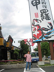 ����ȓX�̊ŔƎR��...