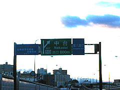 ���Ɍ������ړI�n�g����h�̊Ŕ�