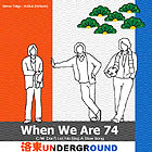 �u�V�S�΂ɂȂ��Ă��v �V���O����