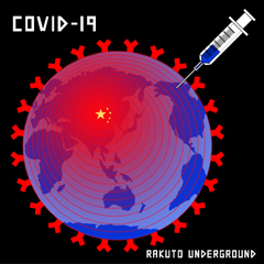 �wCOVID-19�x(�����[�g���R�[�f�B���O)  17th�A���o��