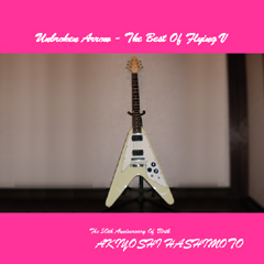 �w�܂�Ȃ��� - �x�X�g�E�I�u�E�t���C���O�u�x  ���a50�N�L�O�R���s���[�V����