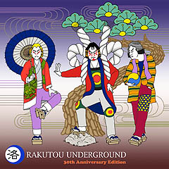 �w�R�O���N���L�O�ҏW�Ձx  �Wth�A���o��